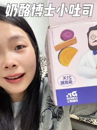 找到了一款特别适合宝宝吃的小吐司!关键真的比咱们在外面买的面包更有营养更好吃 !#小吐司 #奶酪博士 #小面包 #宝宝零食