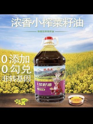 贵州小榨浓香菜籽油,又纯又香,吃过的老乡都会回购#菜籽油 #纯天然无添加#纯压榨菜籽油 #食用油#好油推荐