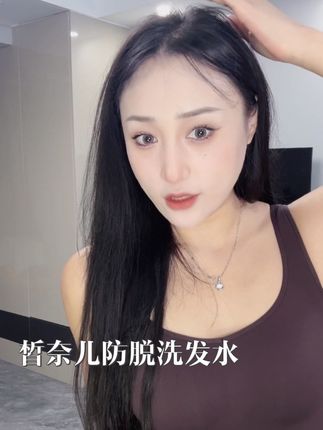 脱发,油扁塌看过来!#防脱发洗发水 #女生必备 #发根蓬松 #洗发水 #洗发水推荐
