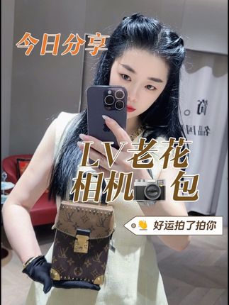 有些情绪是该写给懂的人听 #和姜妍造型填空赢新衣 #简名品国际 #随心而悦live起来 #LV#奢侈品包包