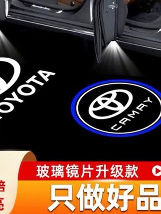 鑫亮靓适用于丰田凯美瑞亚洲龙车门迎宾灯汉兰达赛那皇冠改装投影