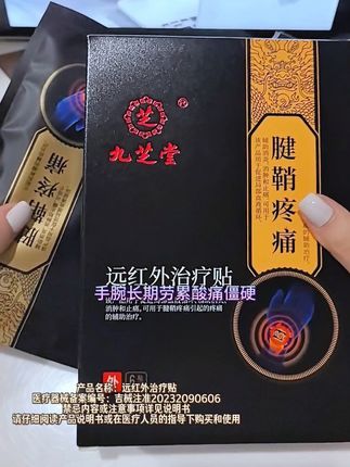 腱鞘炎手指手腕僵硬酸痛就用它#腱鞘炎 #腱鞘囊肿 #腱鞘炎鼠标手 #手腕疼#关节疼痛