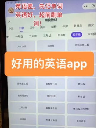 真的是相见恨晚!不用大家攻略了,相信我,这款真的是便宜好用!单词储备大了,英语想不好都难!#英语#刷单词#储备单词