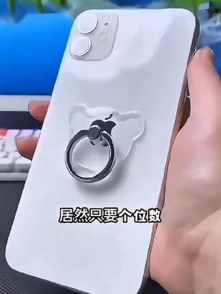 #透明手机背贴支架,手机壳指环扣女指环手机扣手机支架手机壳指环扣透明手机指环扣男指环扣全透明玻璃手机指环扣桌面架支撑架 #懒人支架手机壳 #磁吸手机壳支架 #高档手机套隐形支架