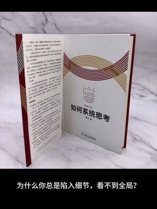 #看书 #好书发现官 #读书分享 #读书 #阅读