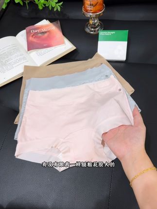 天呐!这种平角裤穿着也太舒服了吧,真不愧是#有棵树 大品牌的!梨形身材的姐妹你穿它!关键现在新品冲销量三条才这个价!没穿过四角内裤的姐妹一定要试试!!!#女士内裤#平角裤#面料柔软舒适#贴身衣物