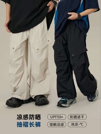 upf0加的防晒裤,冰感凉感,宽松大廓形,上身显瘦又巨百搭!#防晒裤 #百搭裤子 #夏季穿搭 #显瘦穿搭 #高品质童装