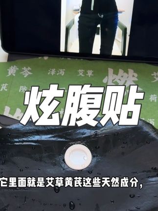 还得是许妍!#许妍 #炫腹贴 #看到最后 #亲测分享