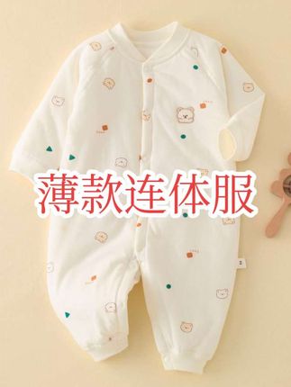 天气越来越冷了,像宝宝这种夹棉的连体服一定要安排上A类的品质,宝宝贴身穿软糯又舒适,可单穿也可以套在里面当打底#新生儿衣服 #婴儿衣服 #孕期囤货 #宝宝衣服 #保暖又好看