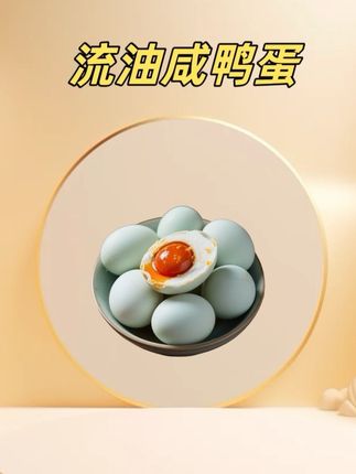 11.9发15枚咸鸭蛋,各个起沙流油嘎嘎香!#咸鸭蛋 #烤海鸭蛋 #海鸭蛋 #流油海鸭蛋 #流油咸鸭蛋