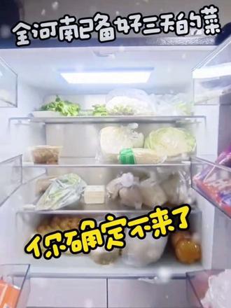 #河南大雪 ##河南大雪已取消 你咋说不来就不来了 #手机摄影 @DOU+小助手 @抖音创作小助手 @抖音媒体内容优推官 @抖音福利小助手