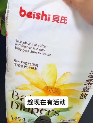 妈妈们#贝氏纸尿裤 来单包活动啦,轻薄透气还巨能吸,柔软亲肤不勒宝宝小肚肚,真的好用不贵,好#贝氏 #超薄透气 #医护级纸尿裤 #尿不湿推荐