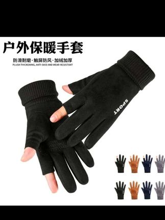 手套男冬季防寒防风保暖加绒触屏户外骑行开车摩托车外卖半指漏指#保暖手套 #骑行手套 #冬天骑车防冻手套 #加绒加厚保暖手套#骑行手套推荐