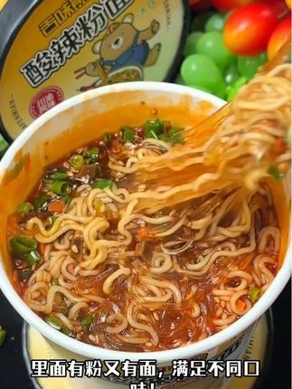 这月薪三千的, 这回不用再纠结吃粉还是吃面了, 这守卫熊啊, 居然把粉和面结合在一起了。#酸辣粉 #方便面