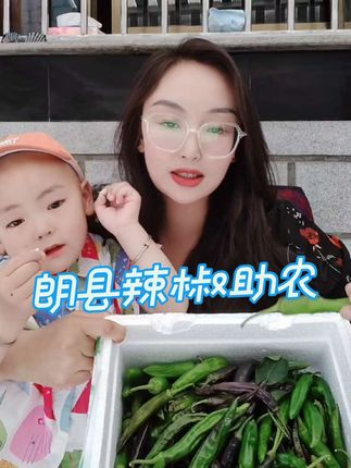 林芝朗县辣椒助农 农产品找销路#林芝朗县辣椒 #藏农甄选助农