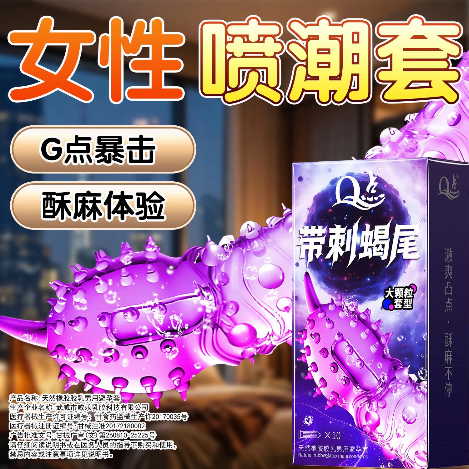 带刺大颗粒更刺激🔥专供女高冷💦。#亲密关系 #夫妻 #刺激 #情侣好物 #提升幸福感