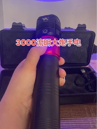 #户外照明#户外爱好者#激光大炮手电