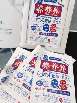可以敷30分钟不反吸的#面膜#雁语养养养面膜 #补水面膜 #熬夜党 #学生党平价安利