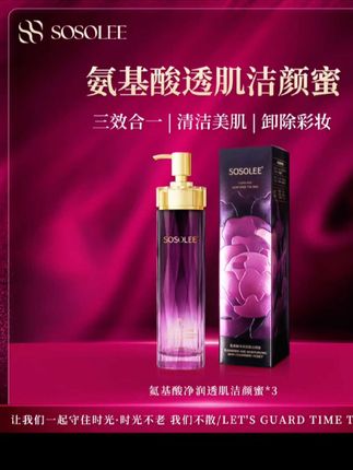 #把杰少甩了嫁给我吧,怎么还关注上了,杰少吃醋了,爱了。  洁颜密氨基酸洗面奶,清洁不到位护肤全白费,99元到手3瓶洗脸 卸妆 护肤三合一,拍到手 一瓶试用 用了不满意直接退回来。#贵阳二小姐#杰少sosolee