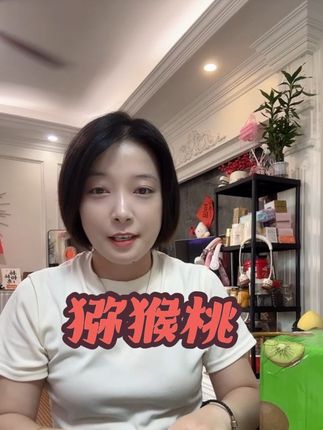 猕猴桃 真的很好吃#猕猴桃