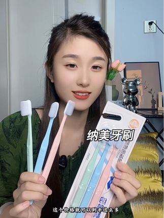 纳美牙刷真的是太好用了,刷了十多年牙才知道竟然有这么好用的牙刷!#纳美牙刷 #硅胶牙刷 #刷牙 #家庭必备