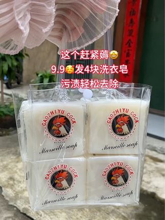 #洗衣皂#强烈推荐 #洗护好物#污渍轻松去除 #自用好物分享