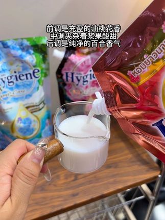 真的没有喷香水是这个#泰国柔顺剂 太好闻了,用它洗完的衣服出汗都是香香哒#柔顺剂 #种草 #留香持久 #女生必备