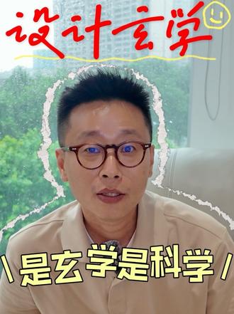 装修里有哪些讲究—你可以不信但是你不能不懂。 今天说三个“隐形风水”,住进去你就懂了:
① 横梁不压顶
沙发、床、书桌正上方有横梁,视觉压抑叫“物理压抑”,能避就避,避不开吊顶包起来。
② 进门一眼到底
一开门整个家全暴露,隐私感归零。空间大做玄关,空间小做隔断,围而不合是关键。正对厨房门更是尴尬中的尴尬。
③ 窗户朝东开
东面阳光充沛,紫气东来。北向窗户阳光少冬天冷,只能朝北就开小窗,别做落地大玻璃。
装修里的讲究,看的是风水,住的是舒服。
宁可信其有,不可信其无。点赞收藏,别用的时候找不到我。
#装修风水 #装修避坑 #装修设计 #室内设计 #真实生活分享计划 @抖音小助手