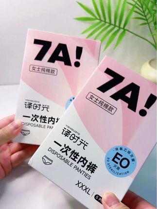 现在出门旅游应该没人带内裤了吧?洗了干不了,放行李箱里还闷臭!这种一次性的内裤就特别方便,打开就能穿,而且是纯棉的,穿起来很舒服,每天穿完就扔,真的省心又卫生。#一次性内裤 #旅游必备 #待产包清单 #译时光