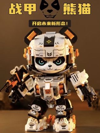 还在纠结给孩子买什么礼物吗?这个宇航员机甲熊猫积木一定不会让你失望,它不仅外观精美,还蕴含着深厚的科学原理,孩子们在玩耍的同时也能学到知识,激发他们的好奇心与探索欲。亲手组装积木的过程也能培养孩子的耐心与专注力,家长们赶快行动起来吧!#玩具 #礼物推荐 #潮玩新品 #手办模型 #拼装模型