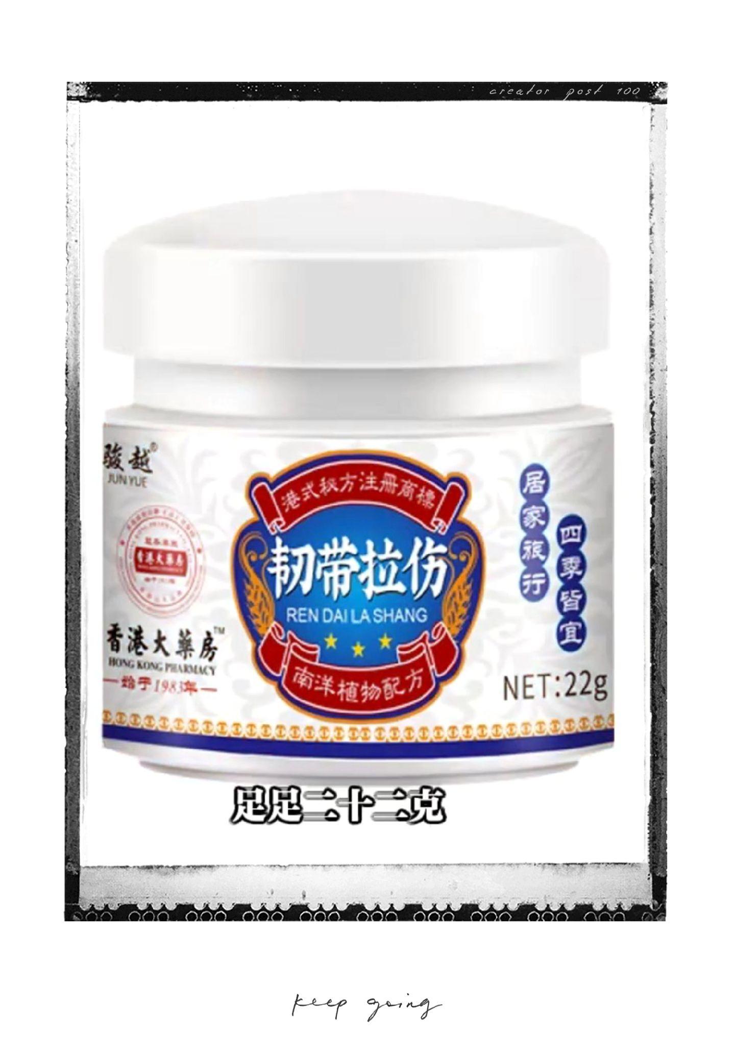 韧带拉伤膏。平时运动健身,如果膝盖或者脚踝不舒服,可以试试这个韧带拉伤膏,轻轻一涂一抹,马上就会觉得舒服很多。它是中草植物成分,用着很放心。点小黄车下单哈#强烈推荐 #好物推荐🔥 #图文热点来了 #点小黄车可直接购买 #爱合好物