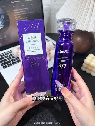 肤色暗沉,脸上斑斑点点的的用它#好皮肤养出来 #真的很不错 #护肤