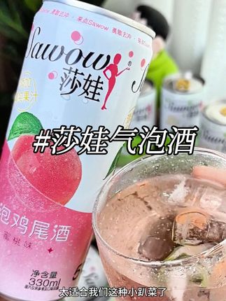 小时候爱喝旺旺,没想到长大后也能喝到旺旺气泡鸡尾酒!真适合我们这种小趴菜#旺旺 #气泡鸡尾酒 #清凉一夏 #仙女都在喝什么 #莎娃气泡酒