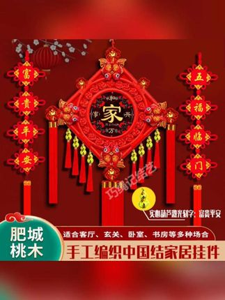 #手编桃木中国结 #传承中华文化 【2025闪耀实心鎏金葫芦】手编桃木中国结客厅家居福字装饰背景挂件#客厅家居装饰品 #新年挂饰 #中国结挂件
