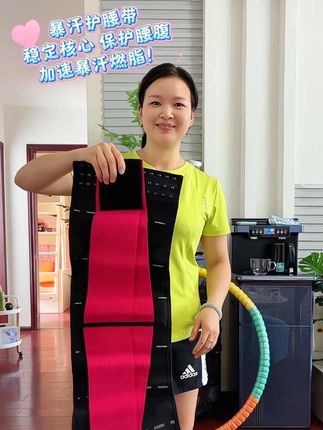 #暴汗束腰带#好身材练起来 #居家锻炼 #轻松甩掉大肚腩水桶腰 #暴汗燃脂瘦全身