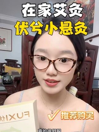 每日小悬灸,全家都可以用 #好物分享 #伏兮 #伏兮小悬灸 #每日悬灸 #随身灸