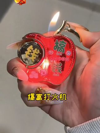 新款网红创意苹果造型充气打火机七彩闪灯旋转暴富搞钱送朋友礼物#打火机#高级感 #玩个很新的东西 #超便宜超划算 #男士必备 #创意打火机