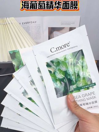 肌肤干燥暗沉就来试试这个#cmore海葡萄面膜补水,保湿舒缓肌肤#护肤好物 #补水保湿#修护舒缓#平价好物 @抖加🔥上热门🔥dou+🔥热点宝