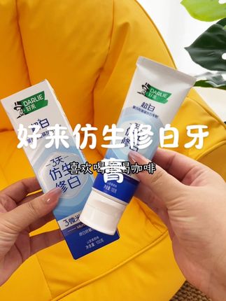 好来,你是懂怎么拿捏我们大黄牙的!#好物推荐🔥 #好物分享 #种草 #母婴好物 #亲测分享好物