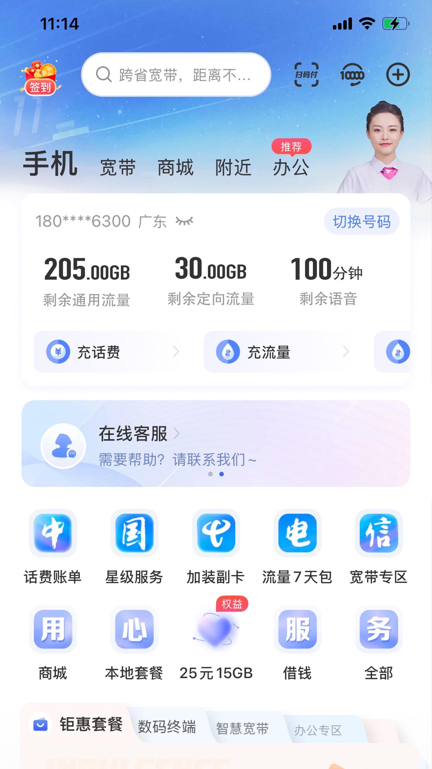 自己激活,首月还免月租,这卡不错,给我妈也搞了一个,整天刷抖音