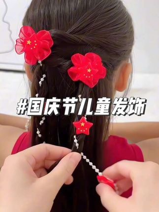 新款十一国庆喜庆红色蝴蝶结儿童发饰饰品,女儿戴上很漂亮呀#国庆节儿童发饰 #儿童红色发饰 #国庆节发饰
