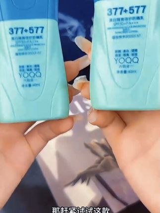 终于等到防晒乳来活动了,这个价直接到手俩瓶,就算全身用也不心疼了#防晒 #真的很不错 #夏季必备 #上热门#美妆
