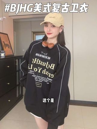 从现在一直穿到明年开春!舒服又百搭!关键明星都在穿的国潮品牌品质嘎嘎好 这个价格太值了!#国潮男女同款 #bjhg不计后果 #潮牌穿搭 #ootd穿搭 #卫衣穿搭