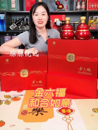 #抖音中秋好礼季 超市打折都没这么大的活动力度#金六福酒 和合如意#中秋送礼白酒推荐 #金六福白酒礼盒 #中秋节礼品