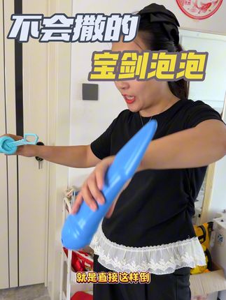 商家你良心啊!竟然做出了不会撒的泡泡 再也不会弄的满手胶黏啦 更不会撒一地浪费了#泡泡 #儿童玩具 #泡泡液 #开学礼物 #不会撒的泡泡