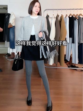 深灰色连裤袜真的好韩🇰🇷叠穿秒变韩剧女主去年的打底袜今年依然很能打!很显瘦这条打底袜从18年就一直再穿洗了好多次了!依然很有质感~没掉档!没变形!没起球!它真的很显瘦啊!我真的爱惨了!#连裤袜 #底袜 #袜子 #瘦穿搭 #打底裤