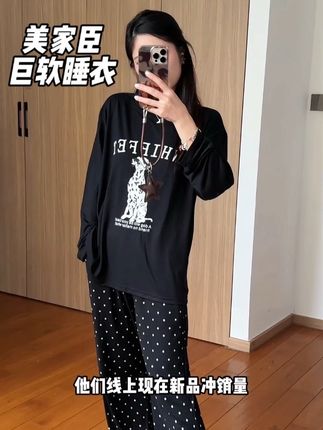 款式面料都超级好,两位数的价格又洋气又舒服超好穿!#美家臣 #睡衣家居服 #莫代尔睡衣