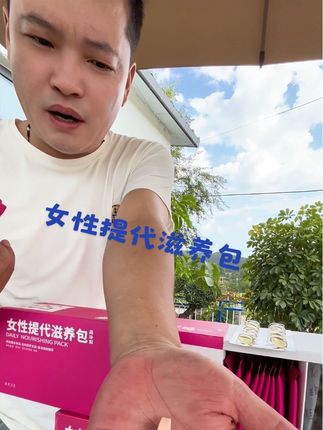 女性滋养包 鱼油配合,吃了就知道
