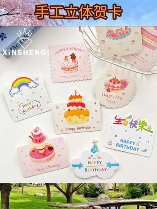 芯苼 原创生日快乐异形卡片花店手工DIY鲜花花束装饰插卡节日 #手工DIY #立体贺卡 #手工立体贺卡