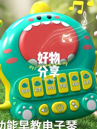 恐龙电子琴宝宝拍拍乐手拍鼓早教益智儿童玩具#儿童礼物 #玩具推荐 #玩具 #儿童玩具 #强烈推荐